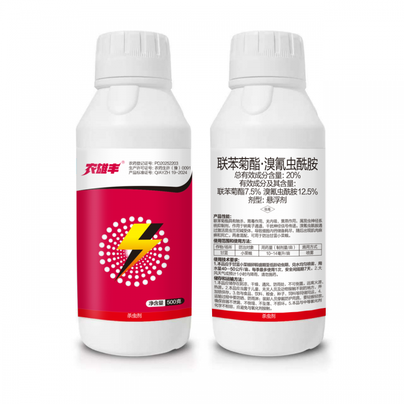 聯(lián)苯菊酯 溴氰蟲酰胺